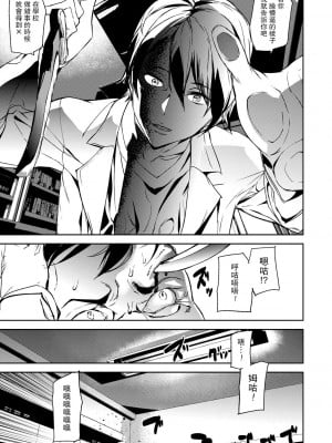 [アシオミマサト] 記憶陵辱 [DL版] [重嵌+瓜皮汉化]_053
