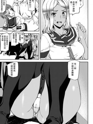 [アシオミマサト] 記憶陵辱 [DL版] [重嵌+瓜皮汉化]_011