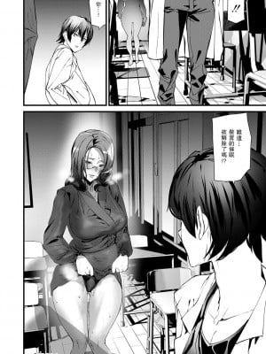[アシオミマサト] 記憶陵辱 [DL版] [重嵌+瓜皮汉化]_082