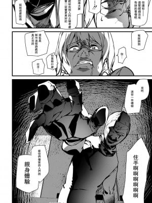 [アシオミマサト] 記憶陵辱 [DL版] [重嵌+瓜皮汉化]_126