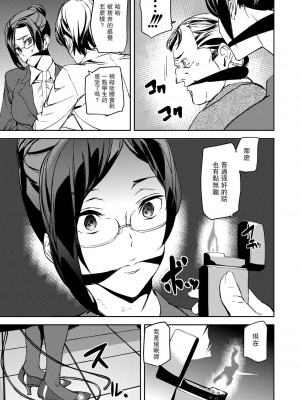 [アシオミマサト] 記憶陵辱 [DL版] [重嵌+瓜皮汉化]_043