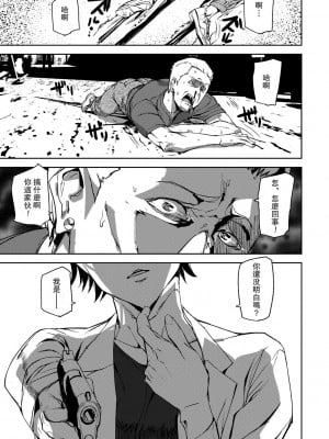 [アシオミマサト] 記憶陵辱 [DL版] [重嵌+瓜皮汉化]_003