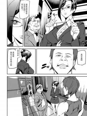 [アシオミマサト] 記憶陵辱 [DL版] [重嵌+瓜皮汉化]_038