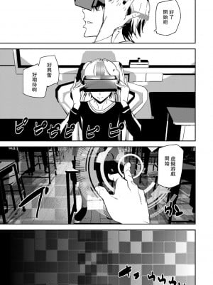 [アシオミマサト] 記憶陵辱 [DL版] [重嵌+瓜皮汉化]_005