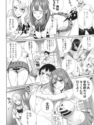 [オギノサトシ]  交尾島 ハメまくりたいドスケベJK達 + イラストカード_010