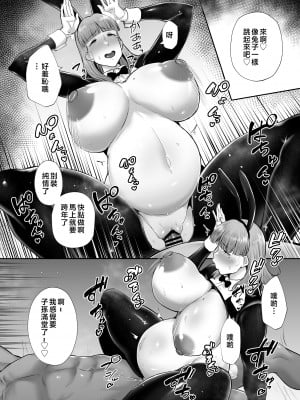 [ゴールデンバズーカ (ガガーリン吉)] 寝取られた爆乳妻シリーズ総集編 [中国翻訳]_017