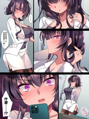 [ショコラテ (一葉モカ)] 催眠カノジョ 彼女の母 高梨桜佳 ＃2.5 + ポリスみるく [中国翻訳]_page0001_004