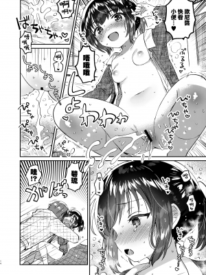 (C103) [squeezecandyheaven (いちはや)] 即効！お兄ちゃんの裏技催眠術 [山樱汉化]_14