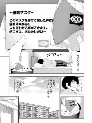 [宮原歩] 即ハメ！催眠チートでヤリまくるっ [DL販]_009