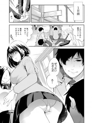 [宮原歩] 即ハメ！催眠チートでヤリまくるっ [DL販]_005