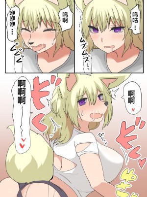 [Usausagiusa(Neosino)] 女体化+兽化APP[贱兔汉化组]_05