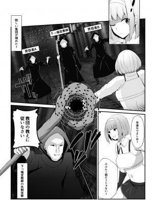 [妄想Caution (ダイアル)] 凶キャラ無様敗北 -伝承の妖狐・カンナミコト-_012