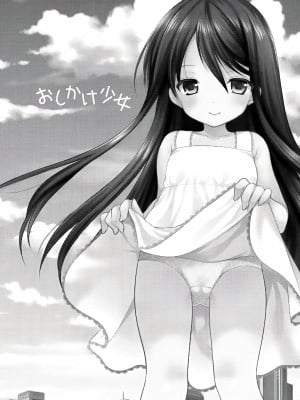 (COMIC1☆9) [いもむや本舗 - Singleton (あずまゆき)] おしかけ少女 [不咕鸟汉化组]_02