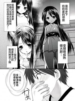(COMIC1☆9) [いもむや本舗 - Singleton (あずまゆき)] おしかけ少女 [不咕鸟汉化组]_05