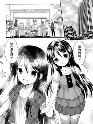 (COMIC1☆9) [いもむや本舗 - Singleton (あずまゆき)] おしかけ少女 [不咕鸟汉化组]_11