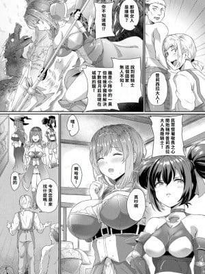 [あまみや真実] 姫騎士様 催眠イクイップ [中国翻訳] [DL版]_02