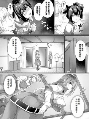 [あまみや真実] 姫騎士様 催眠イクイップ [中国翻訳] [DL版]_04
