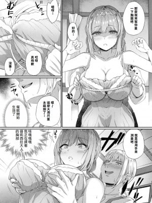 [あまみや真実] 姫騎士様 催眠イクイップ [中国翻訳] [DL版]_07