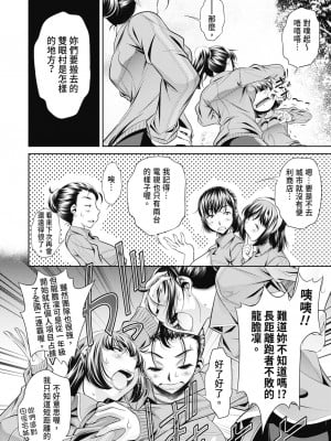 [NABURU] 学性壊姦 [中国翻訳] [無修正] [DL版]_009