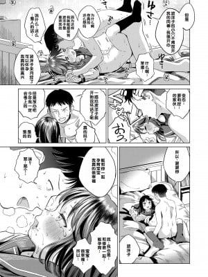 [お絵かきおじさん] デキるといいねっ♪ [甜族星人赞助汉化] [DL版]_073