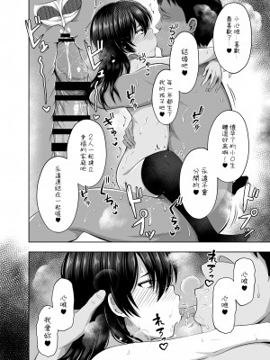 [んつぁてぃむん (yurarin)] 小〇生で妊娠して赤ちゃん産んじゃいました 3｜明明是少女卻懷孕並生下小寶寶了 3  [中文] [AkimoLU]_027