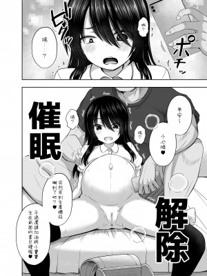 [んつぁてぃむん (yurarin)] 小〇生で妊娠して赤ちゃん産んじゃいました 3｜明明是少女卻懷孕並生下小寶寶了 3  [中文] [AkimoLU]_035