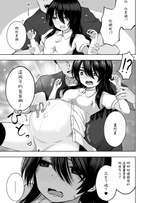[んつぁてぃむん (yurarin)] 小〇生で妊娠して赤ちゃん産んじゃいました 3｜明明是少女卻懷孕並生下小寶寶了 3  [中文] [AkimoLU]_036
