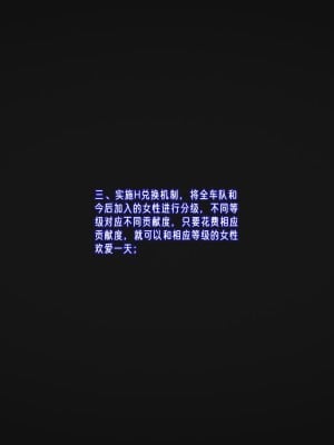 [瓍瑭] 愛之原力 41_0056