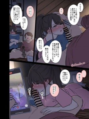 [毒猫ノイル] 隣に住む女の子（前編）_08