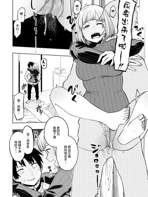 [タチロク] パンストーリーズ [不咕鸟汉化组]_012