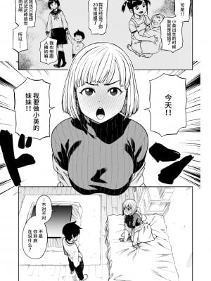 [タチロク] パンストーリーズ [不咕鸟汉化组]_009