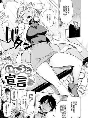 [タチロク] パンストーリーズ [不咕鸟汉化组]_005