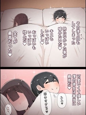 [桃色ずんどこ (桃色ずんどこ)] 僕の彼女がチャラ男先輩のデカチンでよがりまくってた話 フルカラー完全版_015