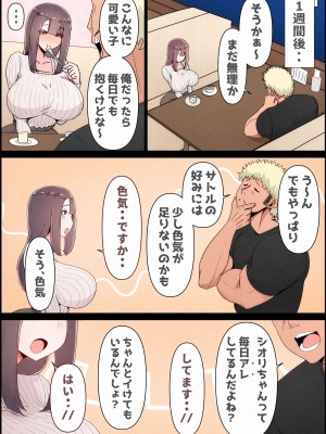 [桃色ずんどこ (桃色ずんどこ)] 僕の彼女がチャラ男先輩のデカチンでよがりまくってた話 フルカラー完全版_041