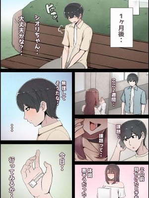[桃色ずんどこ (桃色ずんどこ)] 僕の彼女がチャラ男先輩のデカチンでよがりまくってた話 フルカラー完全版_016