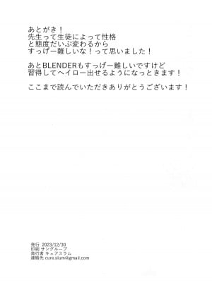 (C103) [grand-slum (キュアスラム)] 禁欲シスターに懺悔を吸われる本 (ブルーアーカイブ)_24