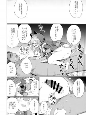 (C103) [grand-slum (キュアスラム)] 禁欲シスターに懺悔を吸われる本 (ブルーアーカイブ)_09