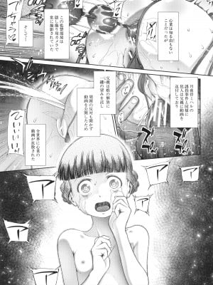 [干支門三十四] 囚えて犯して孕ませて_068