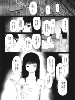 [干支門三十四] 囚えて犯して孕ませて_181