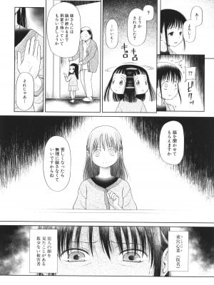 [干支門三十四] 囚えて犯して孕ませて_047