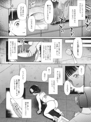 [干支門三十四] 囚えて犯して孕ませて_057
