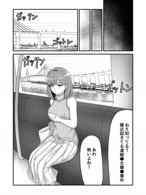 [おさかな工場 (ふぃっしゅ)] 縄蜘蛛の餌_04