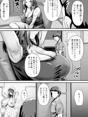 [p-box]催淫術ＤＥ犯り返し(ANGEL 倶楽部 2024年8月号)_angelclub2408_P314