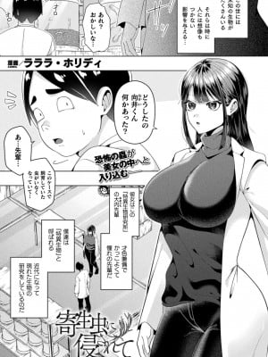 ほろ酔い浴衣幽リグと楽しく３ｐする漫画 コレクション