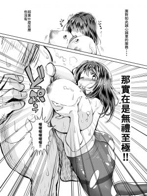 [カエル何やってもエライ!! (魔乳カエル太助三世)] おじさんの雄々しいち●ぽをみてすごく興奮して淫水が止まらなくなったおま●こがおじさんの専用便器になりたいと強く願っている案内ちゃん｜看到叔叔的雄偉雞O興奮到不行鮑O淫水流不停強烈地希望成為叔叔專用便器的案内醬  [中文] [無修正]_0010