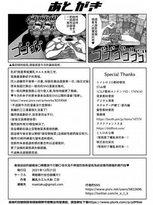 [カエル何やってもエライ!! (魔乳カエル太助三世)] おじさんの雄々しいち●ぽをみてすごく興奮して淫水が止まらなくなったおま●こがおじさんの専用便器になりたいと強く願っている案内ちゃん｜看到叔叔的雄偉雞O興奮到不行鮑O淫水流不停強烈地希望成為叔叔專用便器的案内醬  [中文] [無修正]_0025