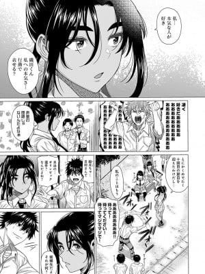 [チキン] ホンキみせてよ [DL版]_006