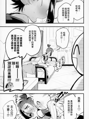 [うどんの星 (最強どん)] 主人公のことがわやわやわや大好きな親友でライバルで恋人といちゃいちゃラブラブえっち (ポケットモンスター スカーレット・バイオレット) [Banana手工漢化]_08