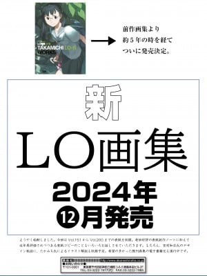 COMIC LOE VOL.8 みにえるおー 3時間目_116