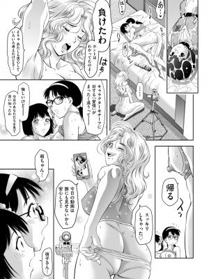 [滝れーき] マジ逝きのZONE 無限∞恥辱堕ち [DL版]_123